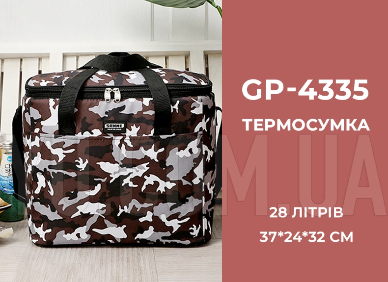 Термосумка GP 4335 28 літрів 37*24*32 см Термосумка GP 4335 28 літрів 37*24*32 см